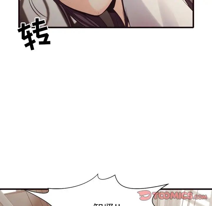 拜託!放过我吧!第40话