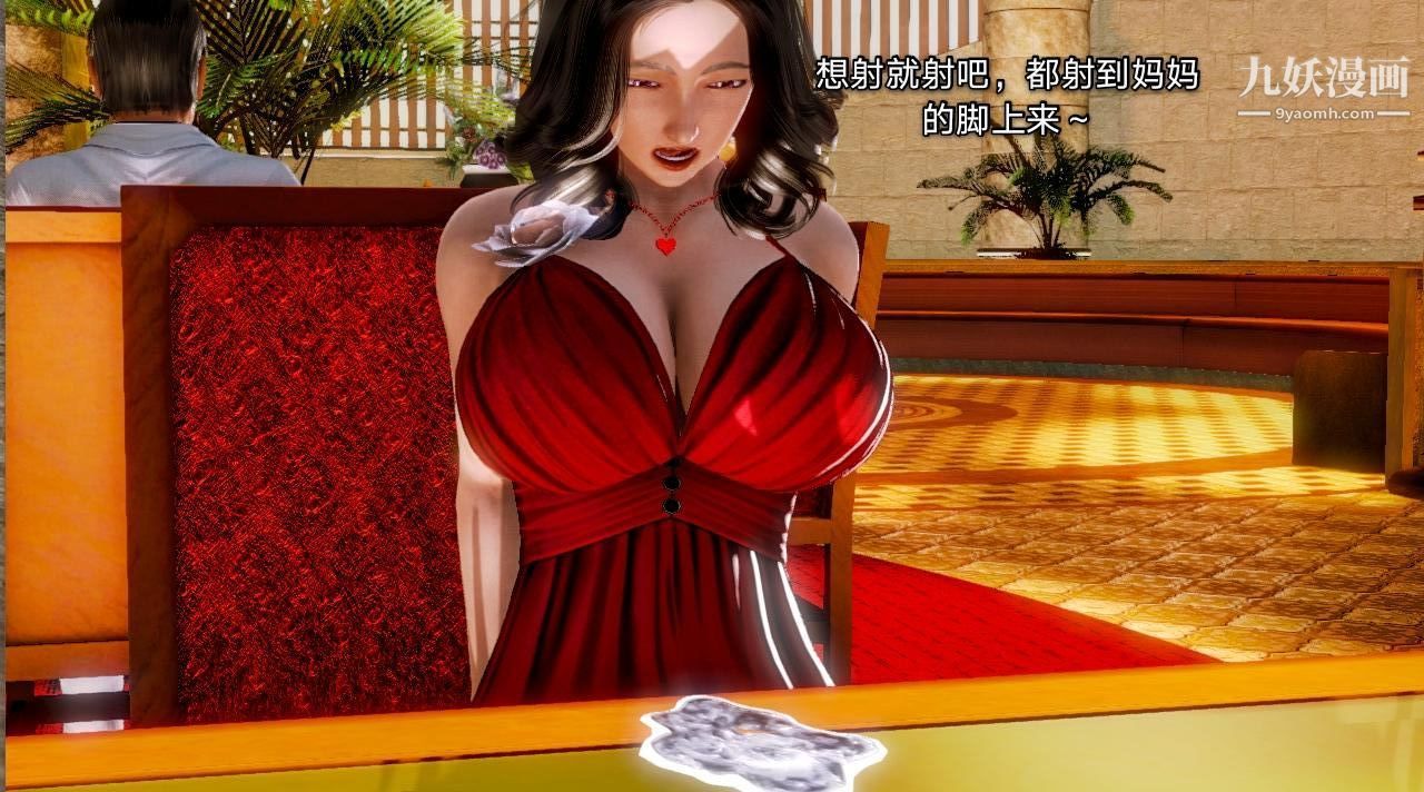 教师淫母[3D]第03话【下】