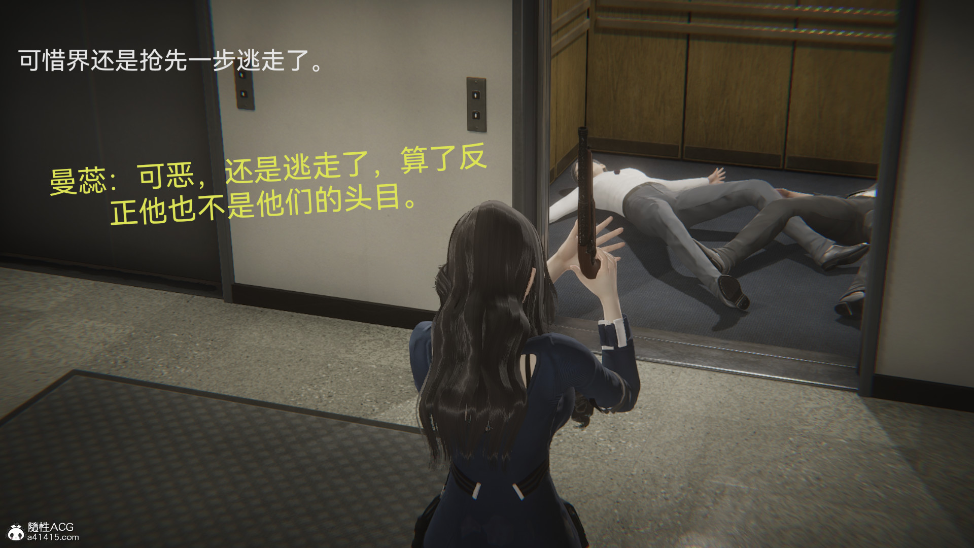 [3D]女特工最终话01