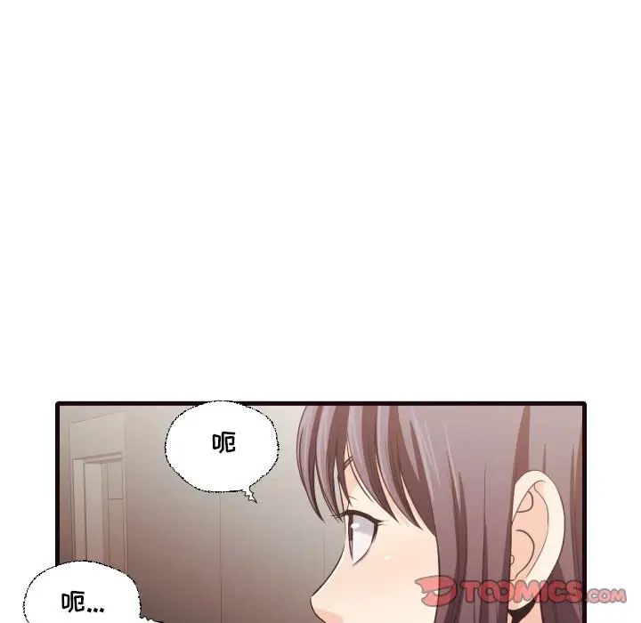 拜託!放过我吧!第40话