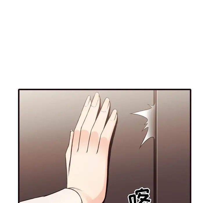 拜託!放过我吧!第40话