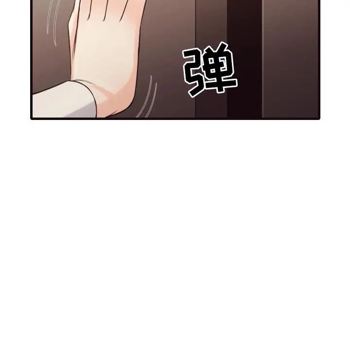 拜託!放过我吧!第40话