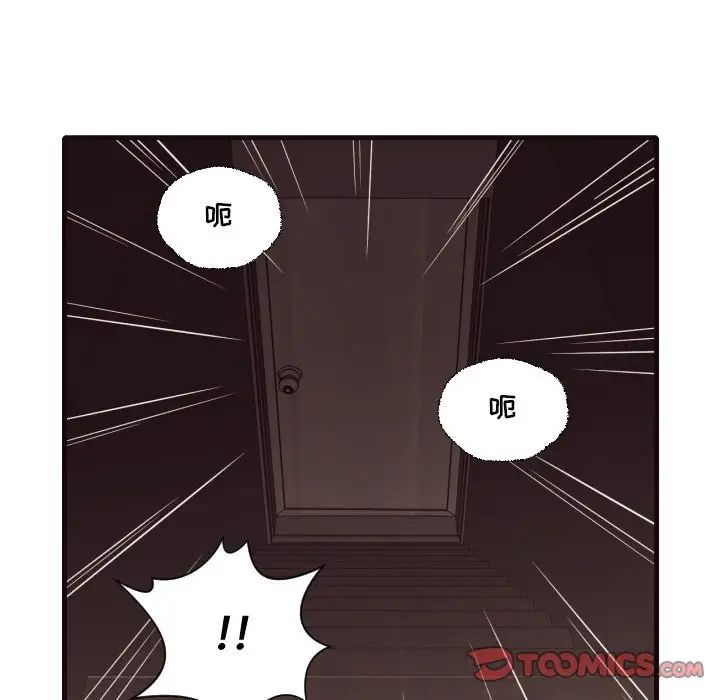 拜託!放过我吧!第40话