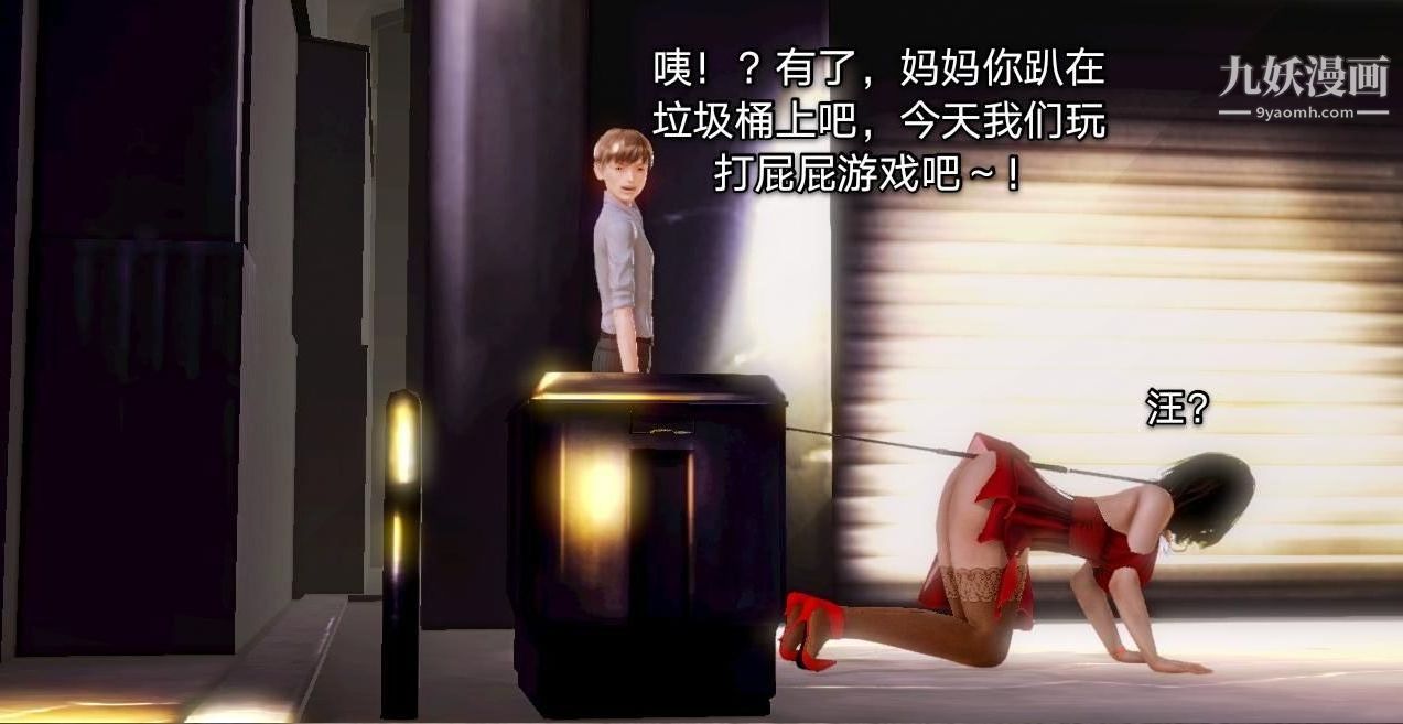 教师淫母[3D]第03话【下】