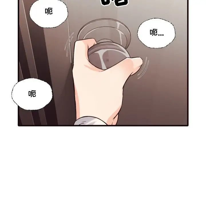 拜託!放过我吧!第40话