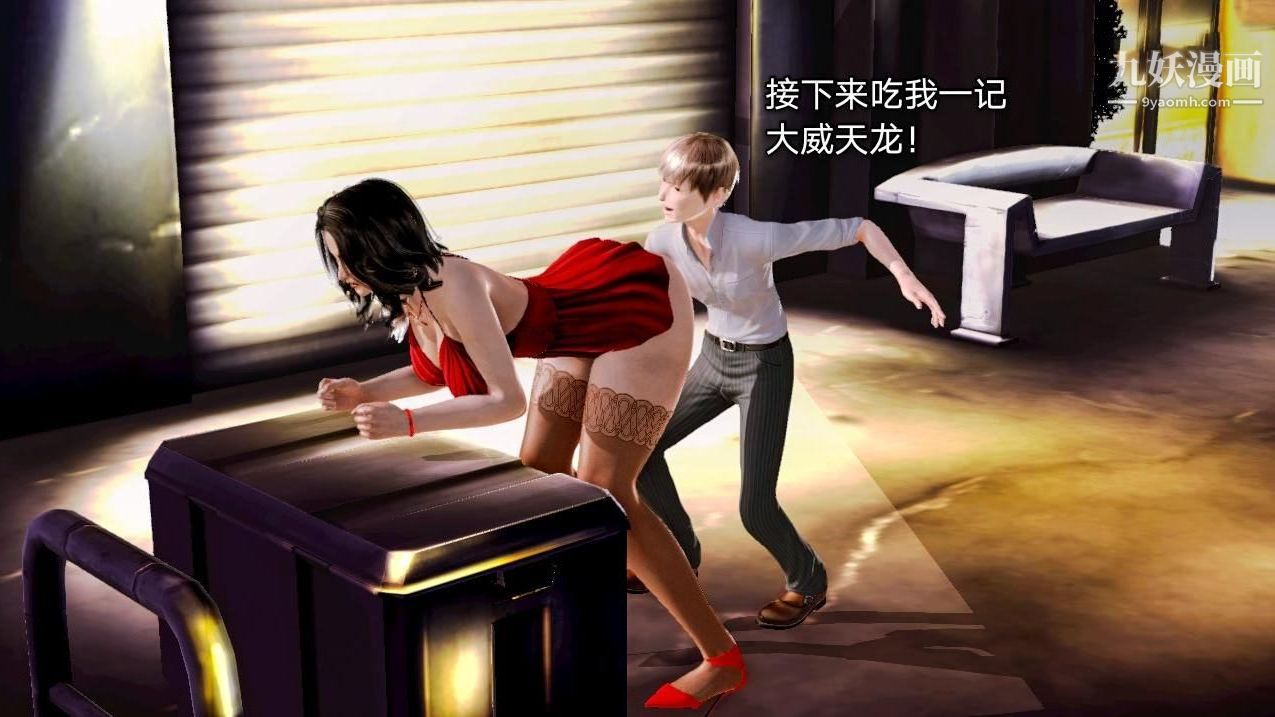 教师淫母[3D]第03话【下】