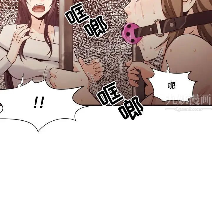 拜託!放过我吧!第40话