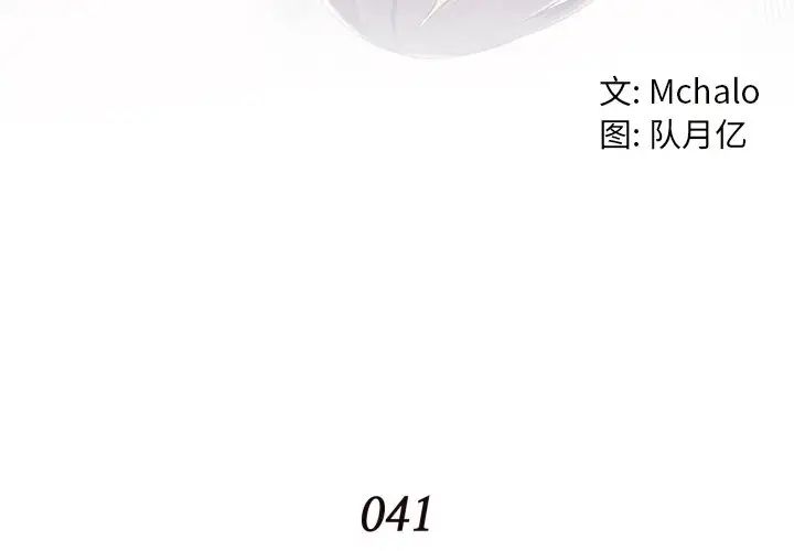 拜託!放过我吧!第41话