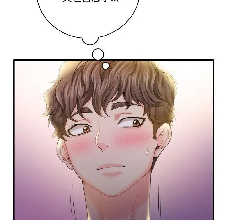 渴望占有她第3話