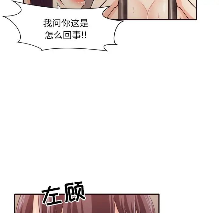 拜託!放过我吧!第41话