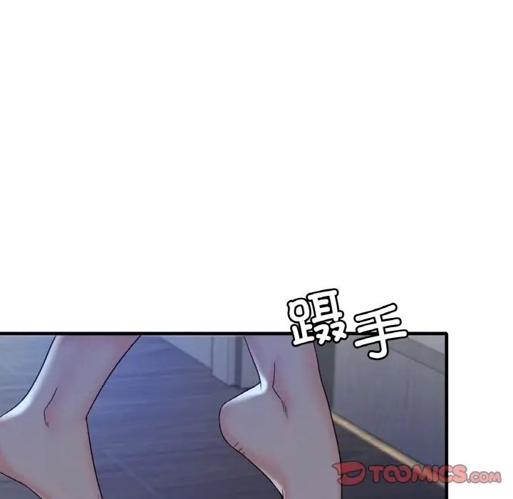 渴望占有她第3話