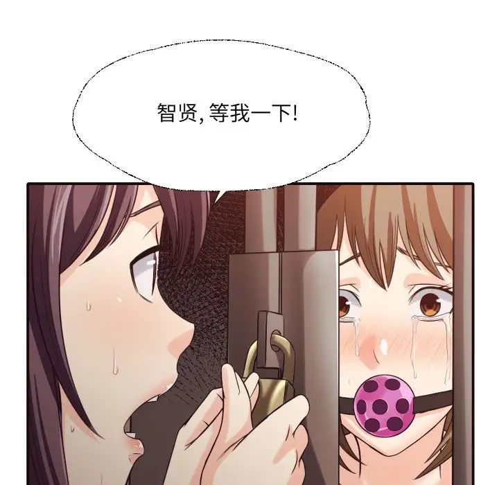 拜託!放过我吧!第41话