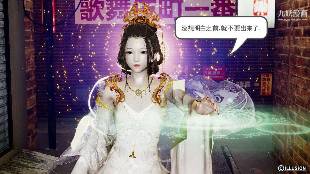 龙魂[3D]第00话【第1话】