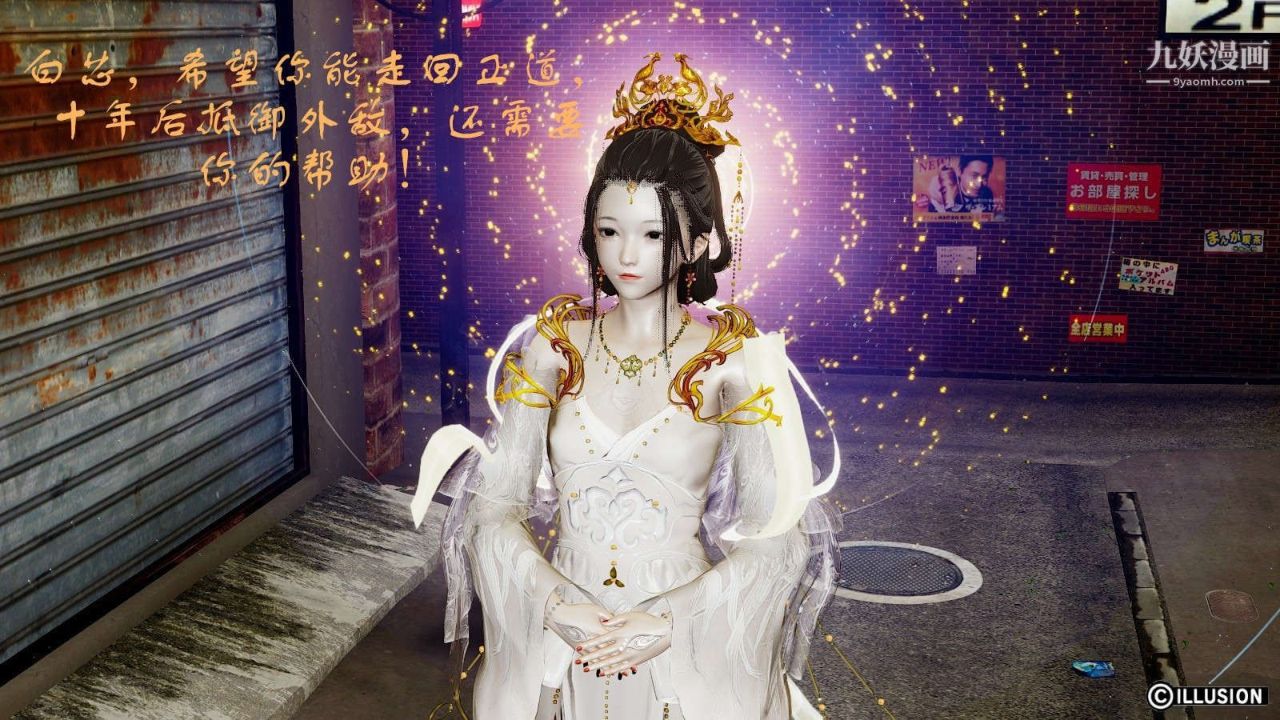 龙魂[3D]第00话【第1话】