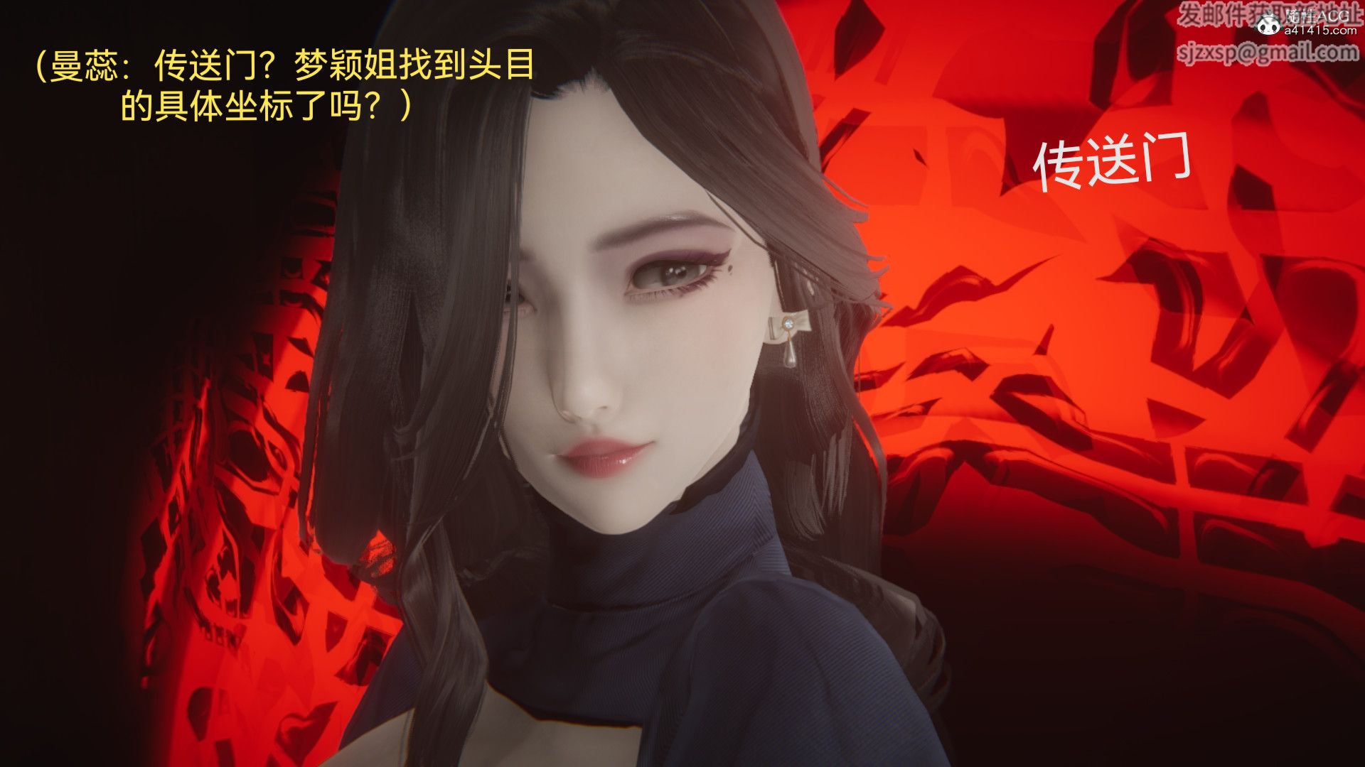 [3D]女特工最终话02