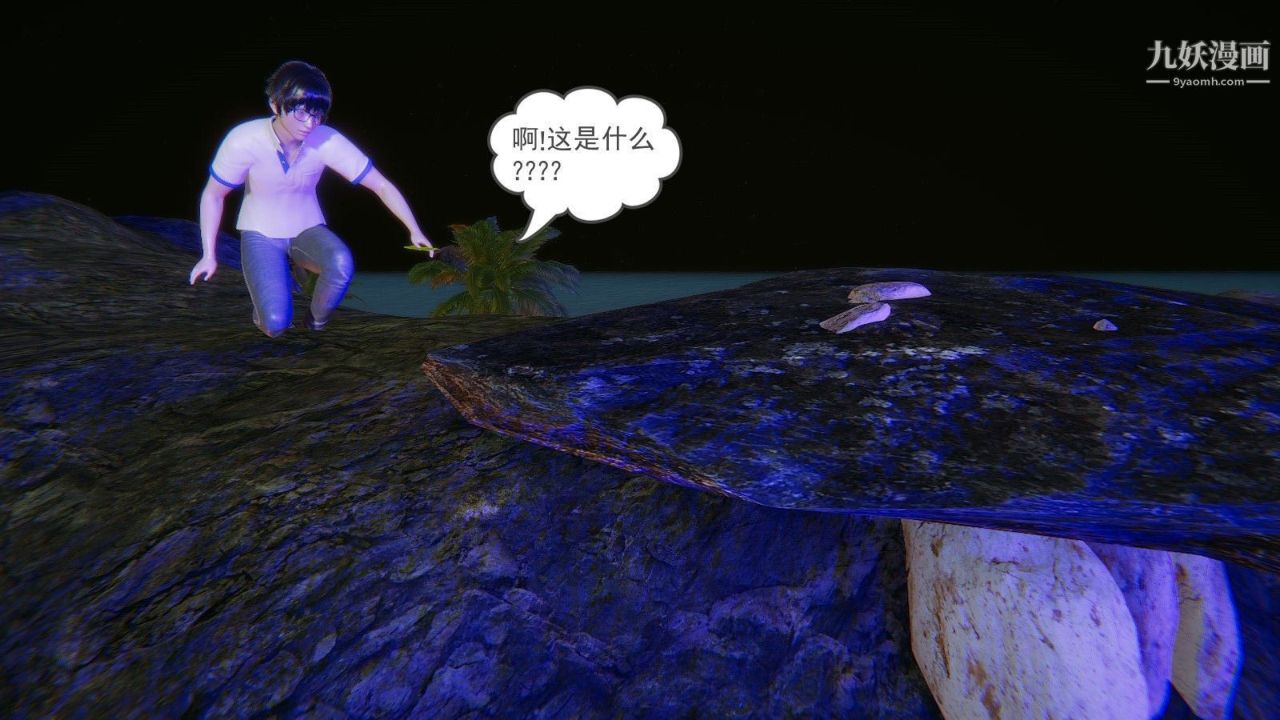 龙魂[3D]第01话【第1话】