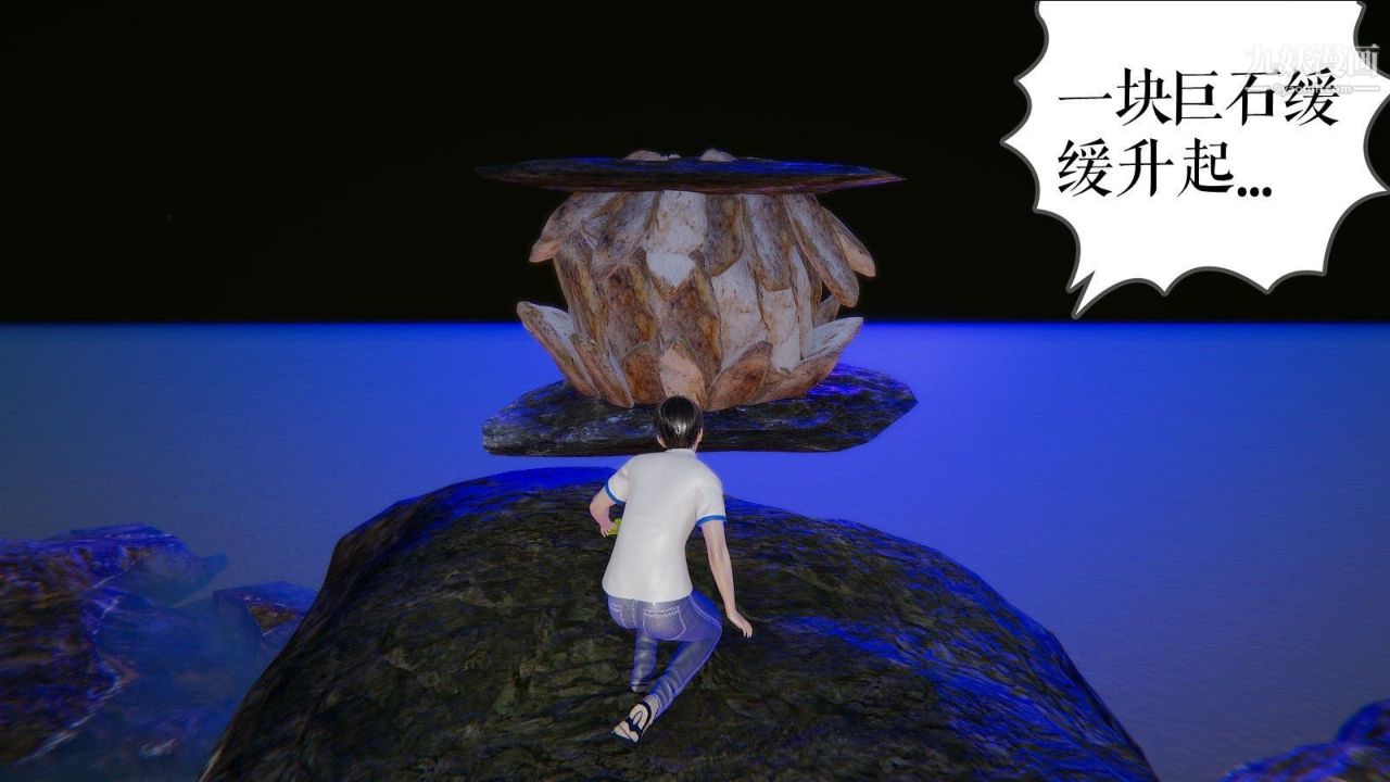 龙魂[3D]第01话【第1话】