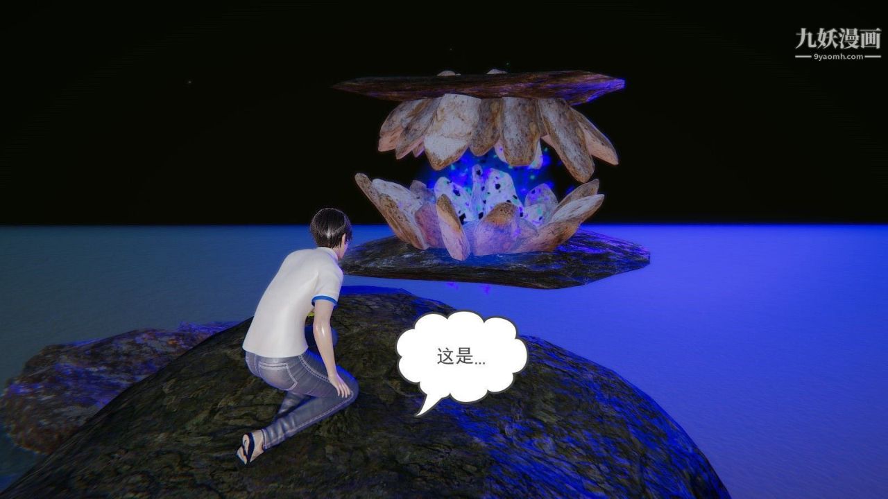 龙魂[3D]第01话【第1话】