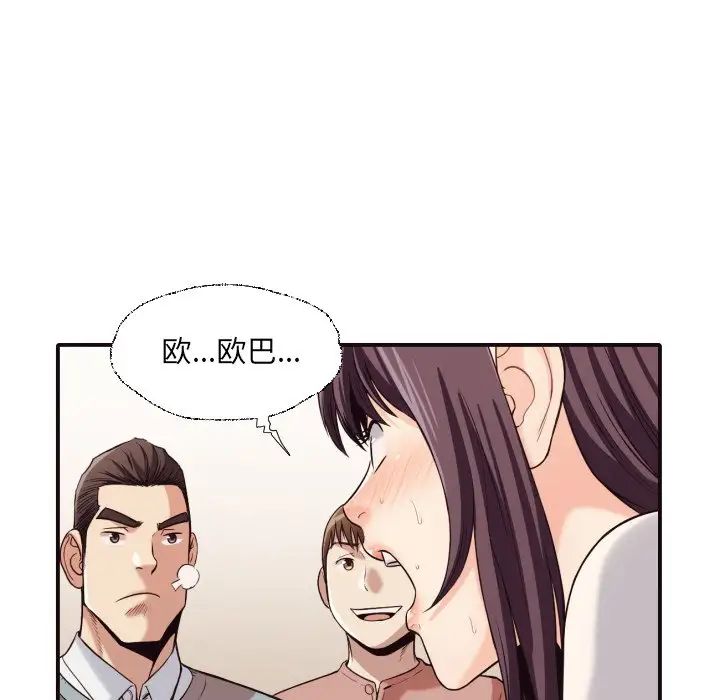 拜託!放过我吧!第41话