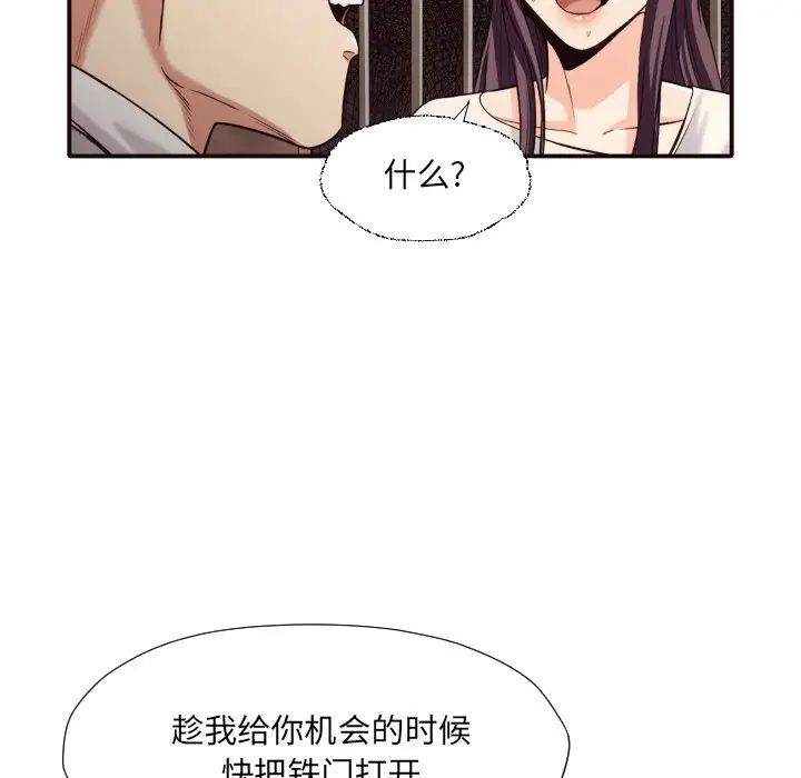 拜託!放过我吧!第41话