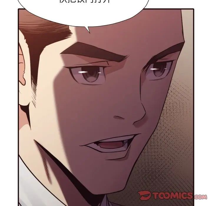 拜託!放过我吧!第41话