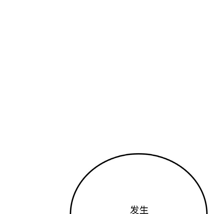 渴望占有她第4话