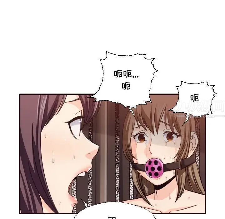 拜託!放过我吧!第41话