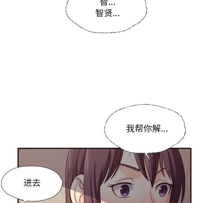 拜託!放过我吧!第41话