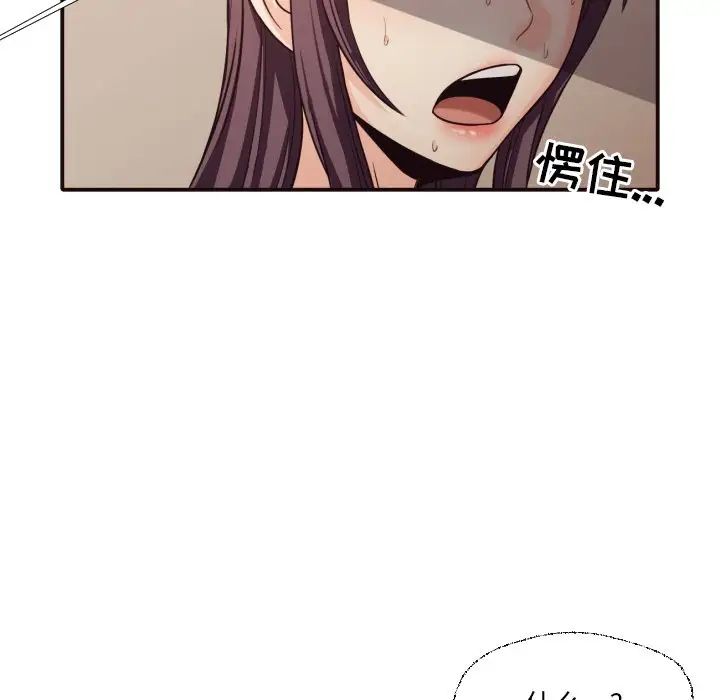 拜託!放过我吧!第41话