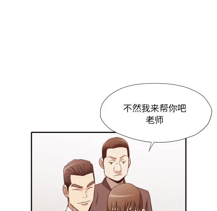 拜託!放过我吧!第41话