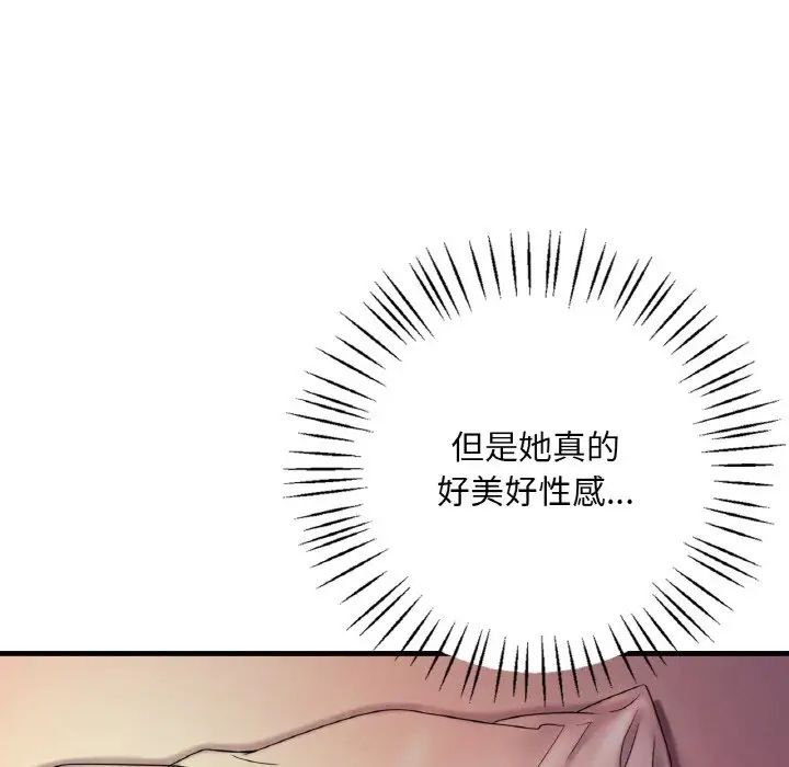 渴望占有她第4话