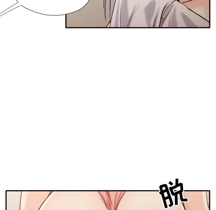 拜託!放过我吧!第41话