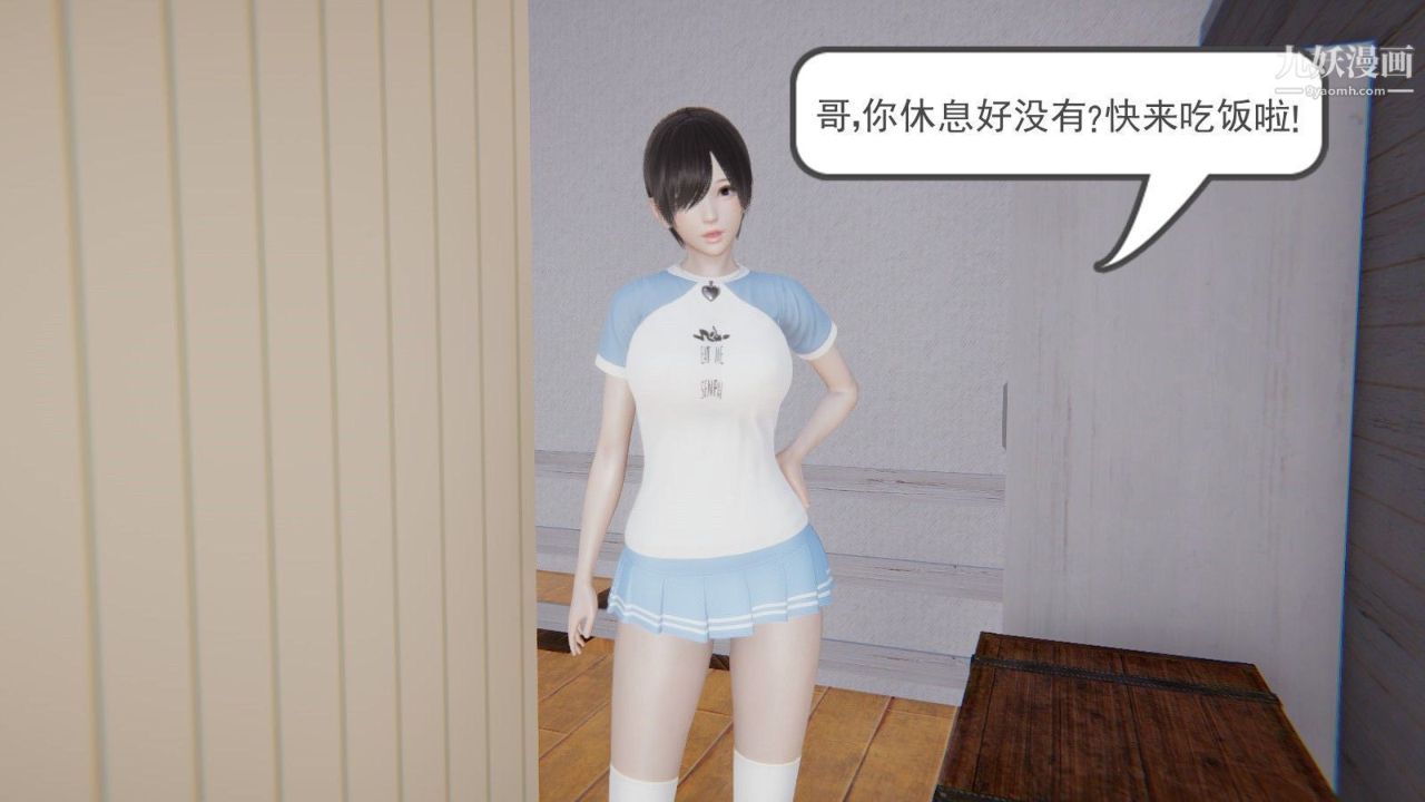 龙魂[3D]第01话【第2话】