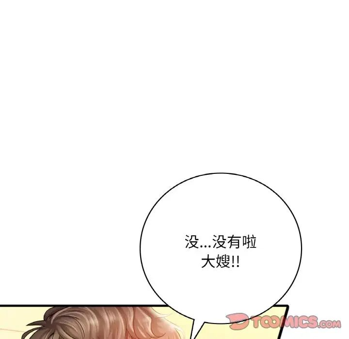 渴望占有她第4话