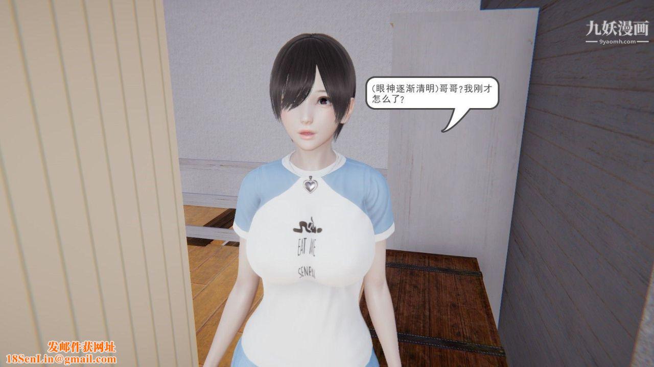 龙魂[3D]第01话【第2话】