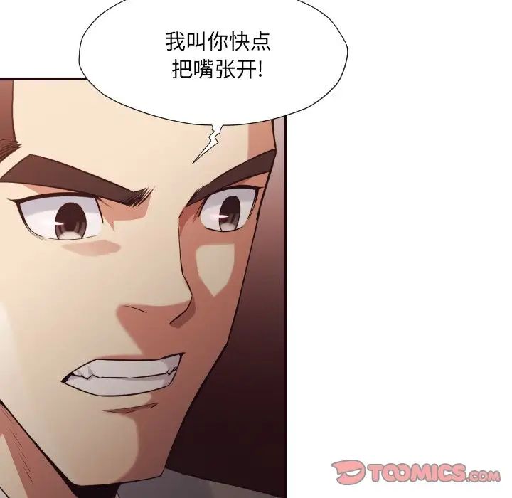 拜託!放过我吧!第42话