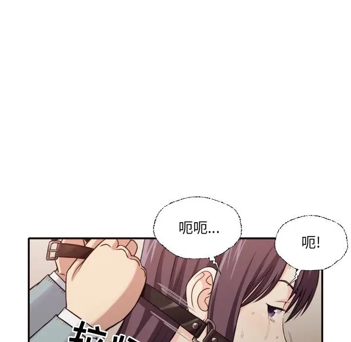 拜託!放过我吧!第42话