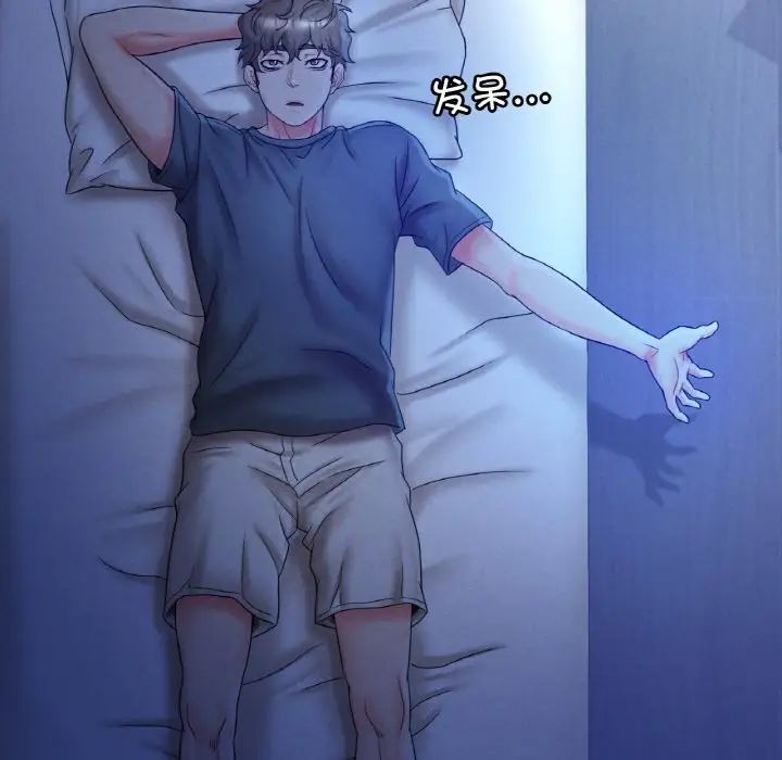 渴望占有她第4话