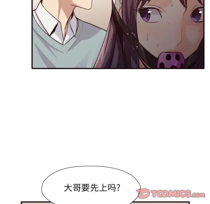 拜託!放过我吧!第42话