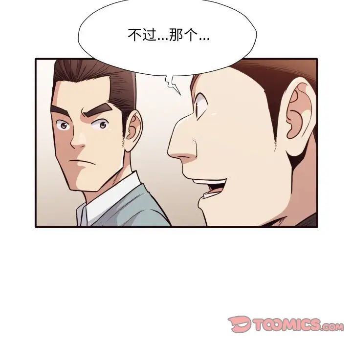 拜託!放过我吧!第42话