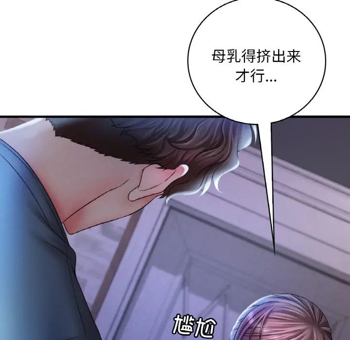 渴望占有她第4话