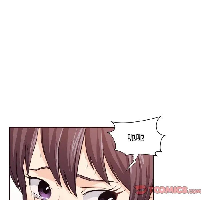 拜託!放过我吧!第42话