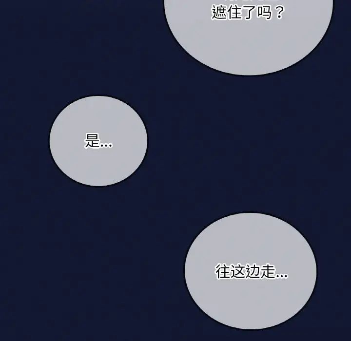 渴望占有她第4话