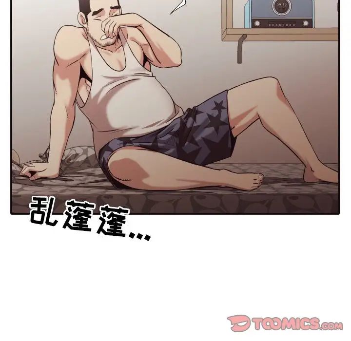 拜託!放过我吧!第42话