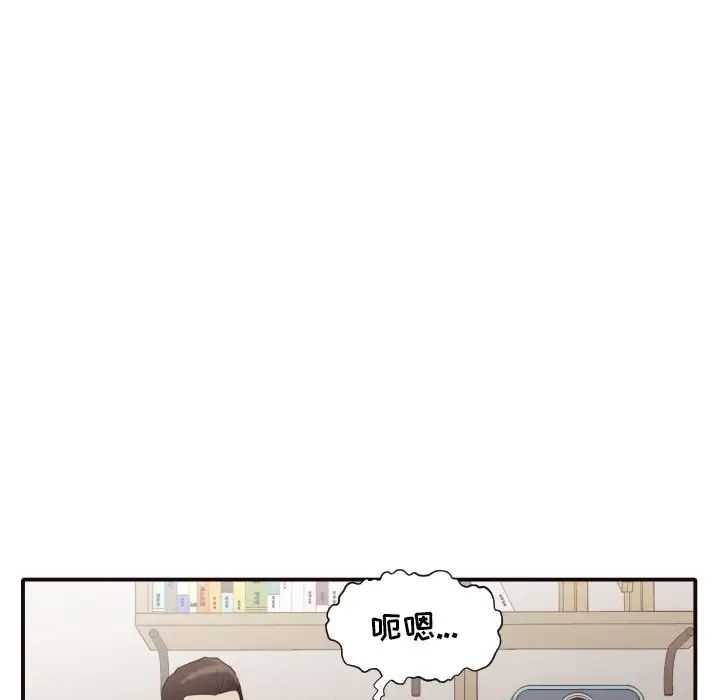 拜託!放过我吧!第42话