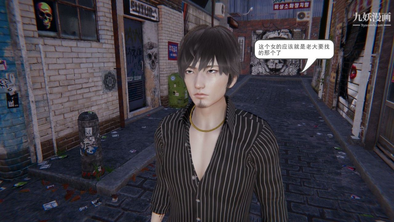 龙魂[3D]第01话【第3话】