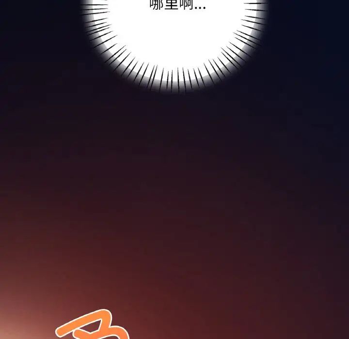 渴望占有她第4话