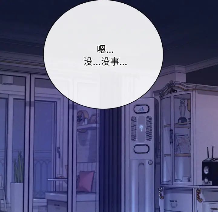 渴望占有她第4话