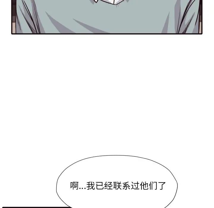 拜託!放过我吧!第42话