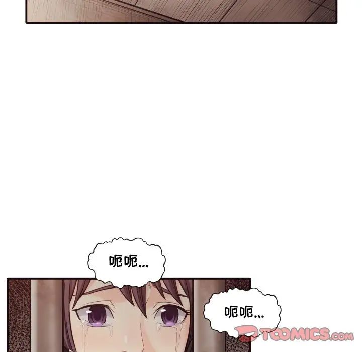 拜託!放过我吧!第42话